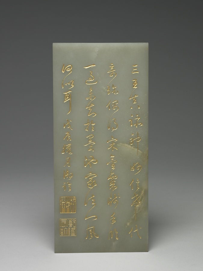 清代民国玉器