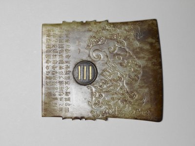 新石器时代玉器_台北故宫博物院藏历代玉石器